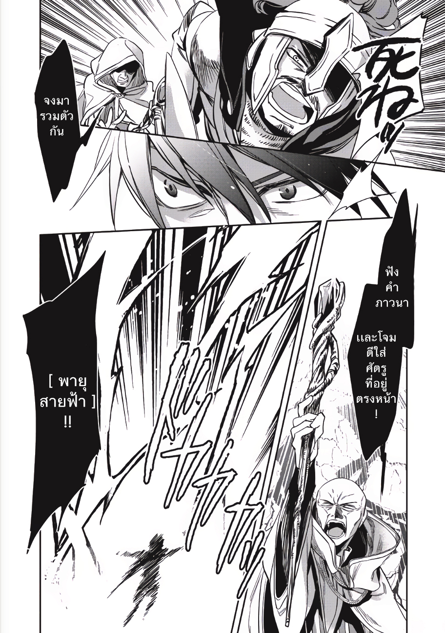 Wortenia Senki page 19