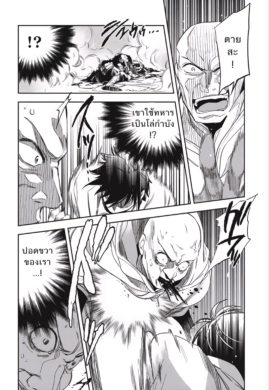 Wortenia Senki page 20