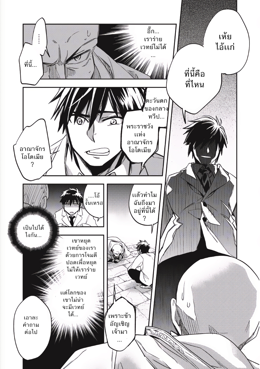 Wortenia Senki page 21