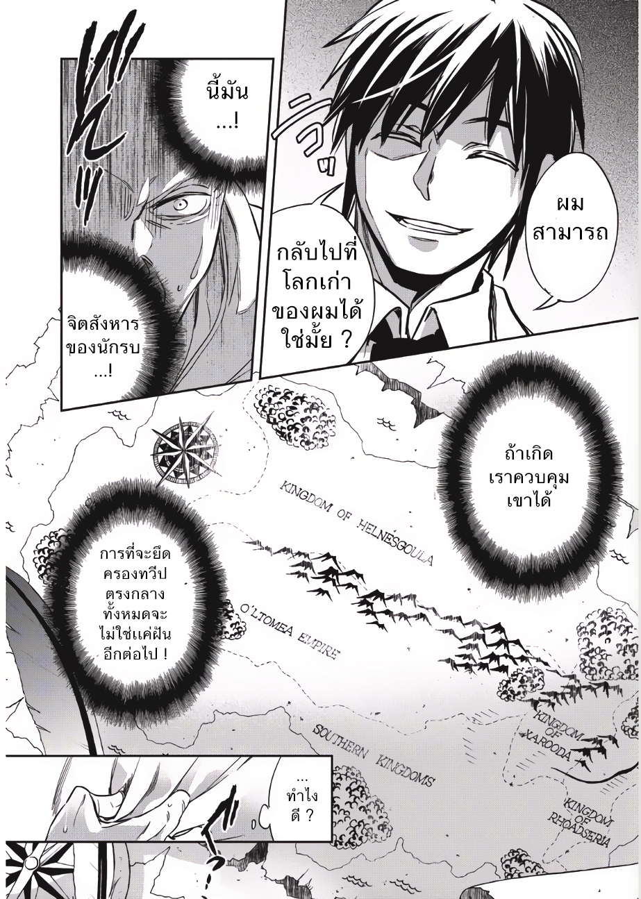 Wortenia Senki page 22