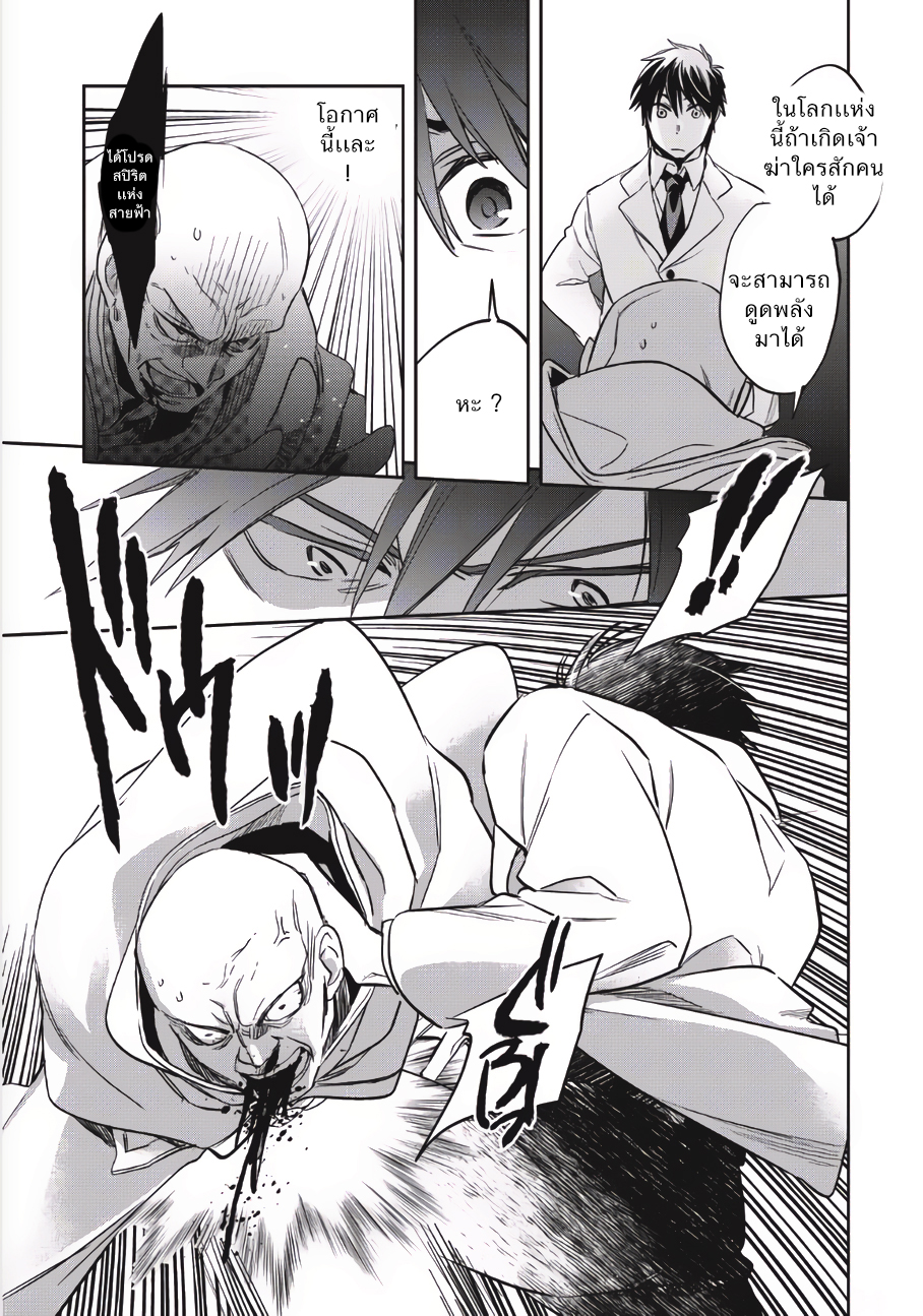 Wortenia Senki page 25