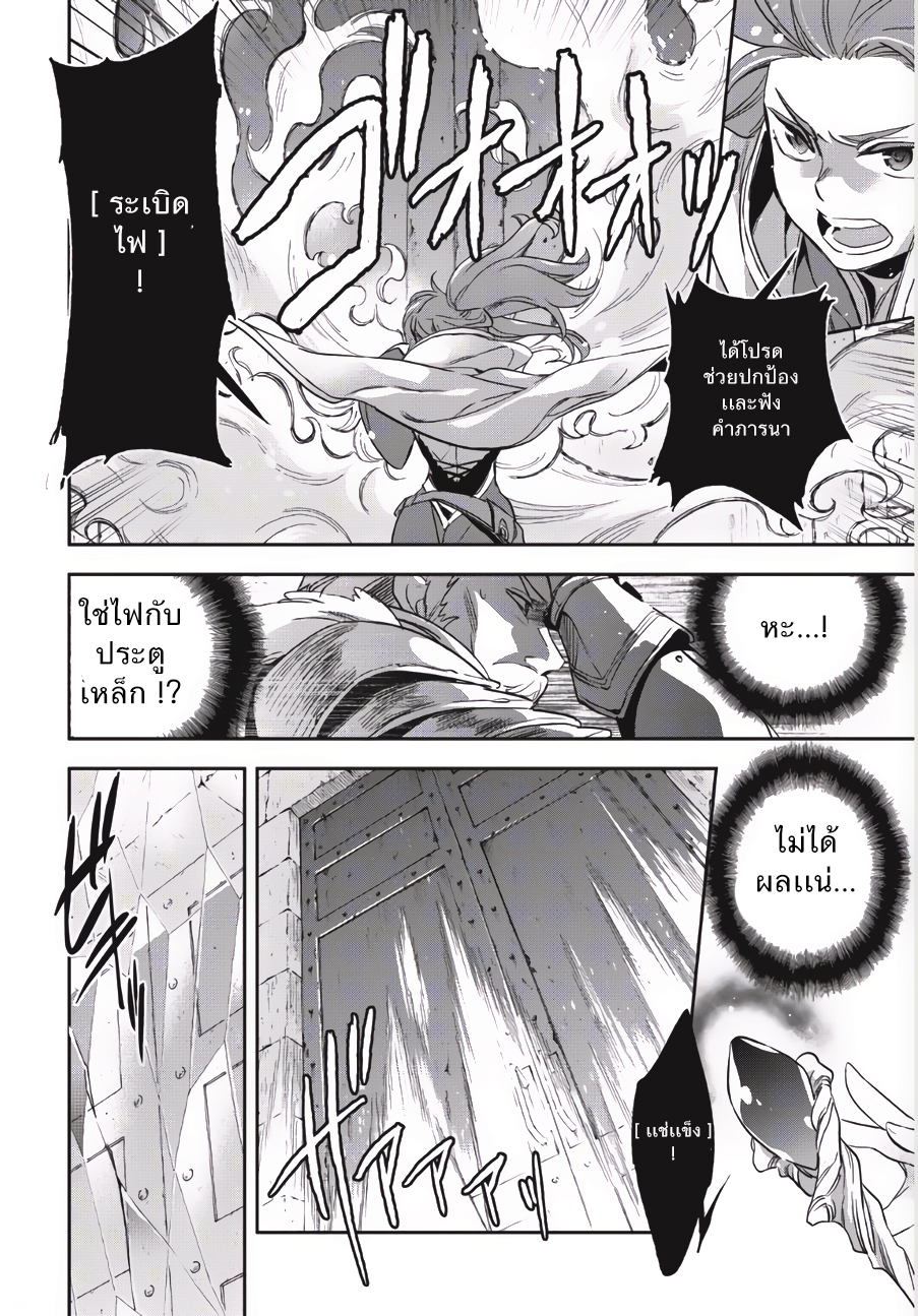 Wortenia Senki page 28