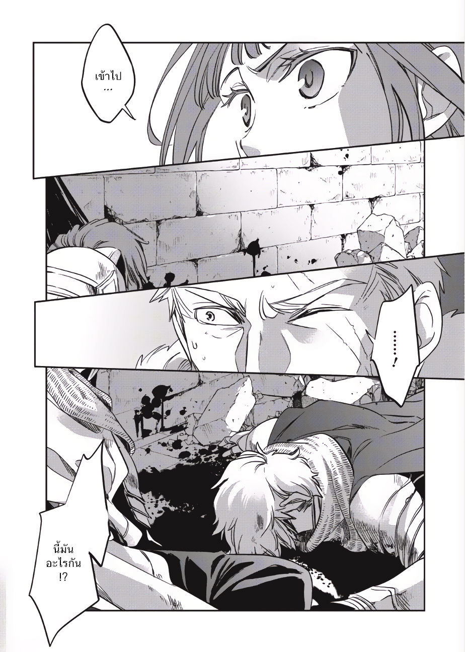 Wortenia Senki page 30