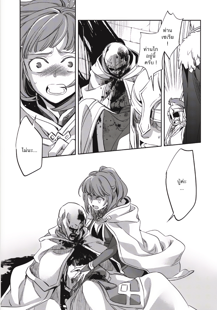 Wortenia Senki page 31
