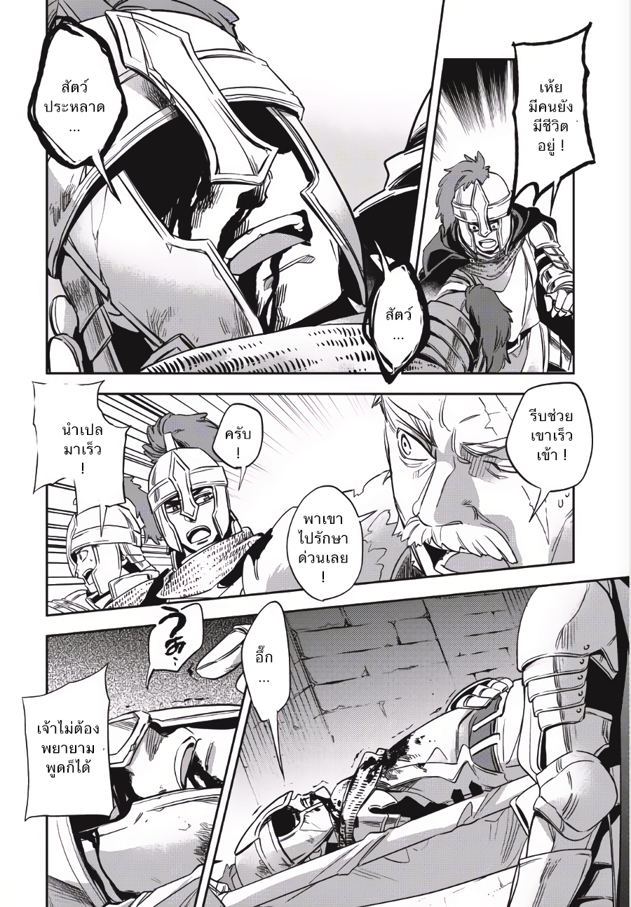 Wortenia Senki page 32