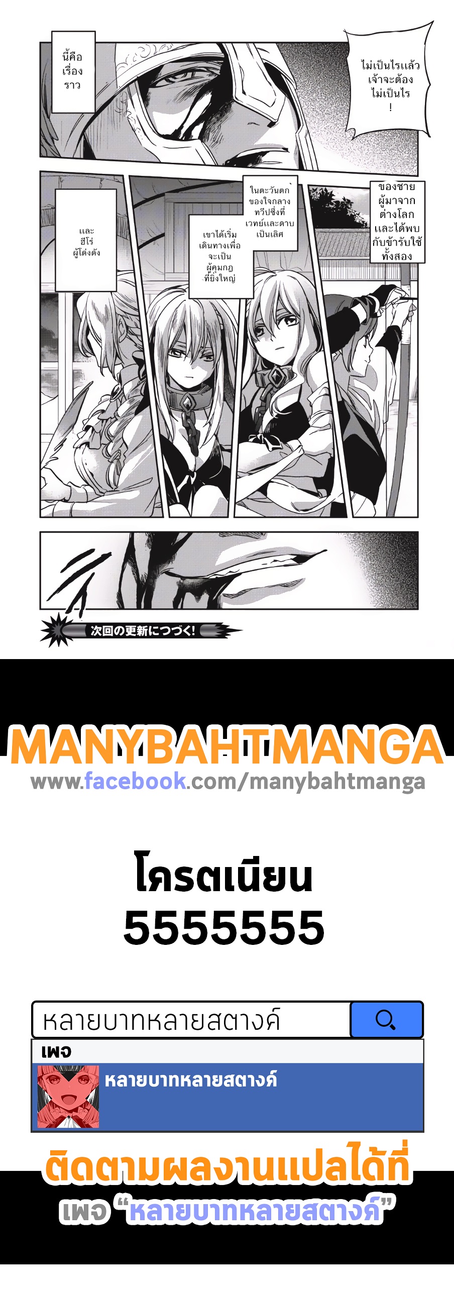 Wortenia Senki page 33
