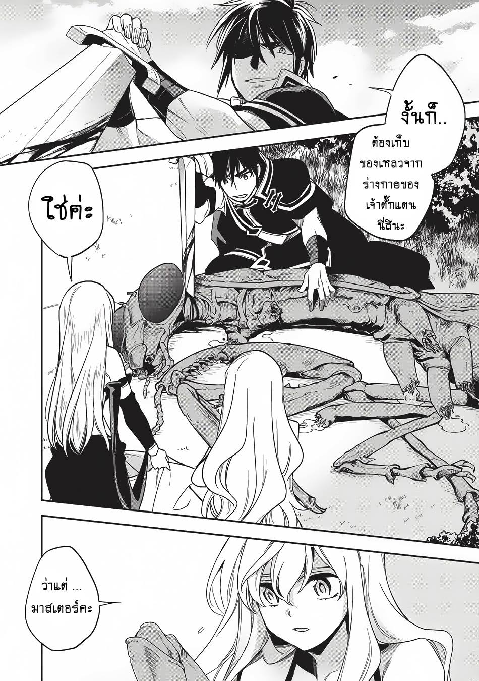 Wortenia Senki page 1