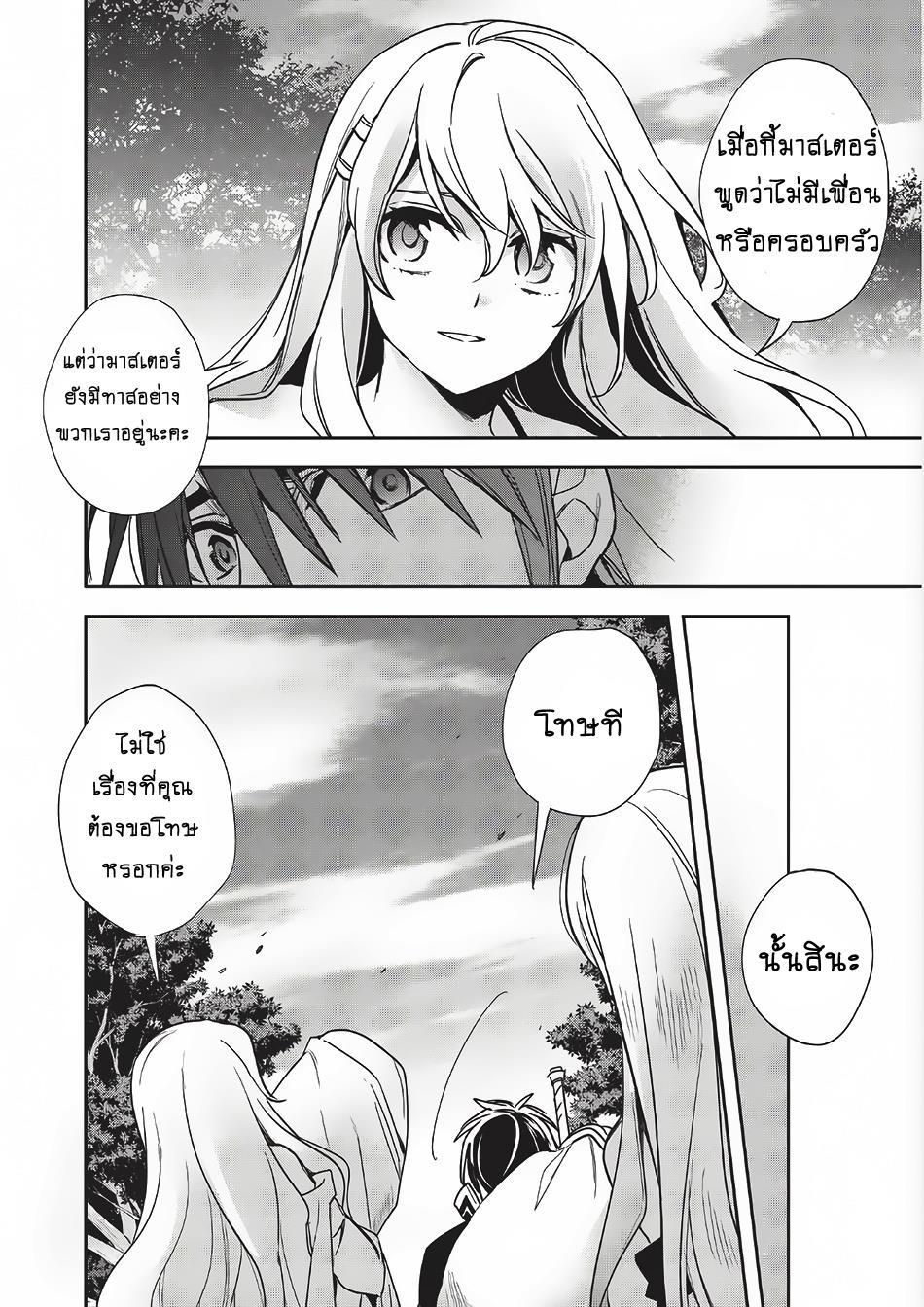Wortenia Senki page 4