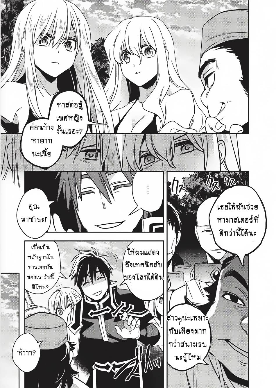 Wortenia Senki page 15