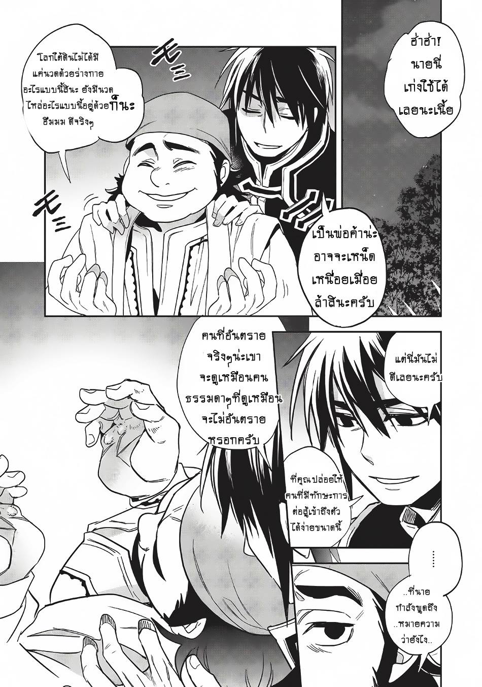 Wortenia Senki page 16