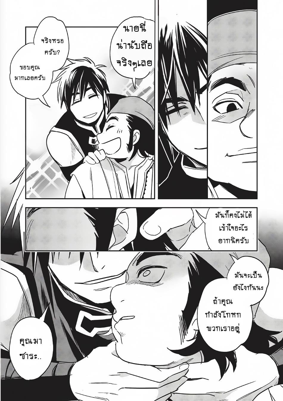 Wortenia Senki page 17