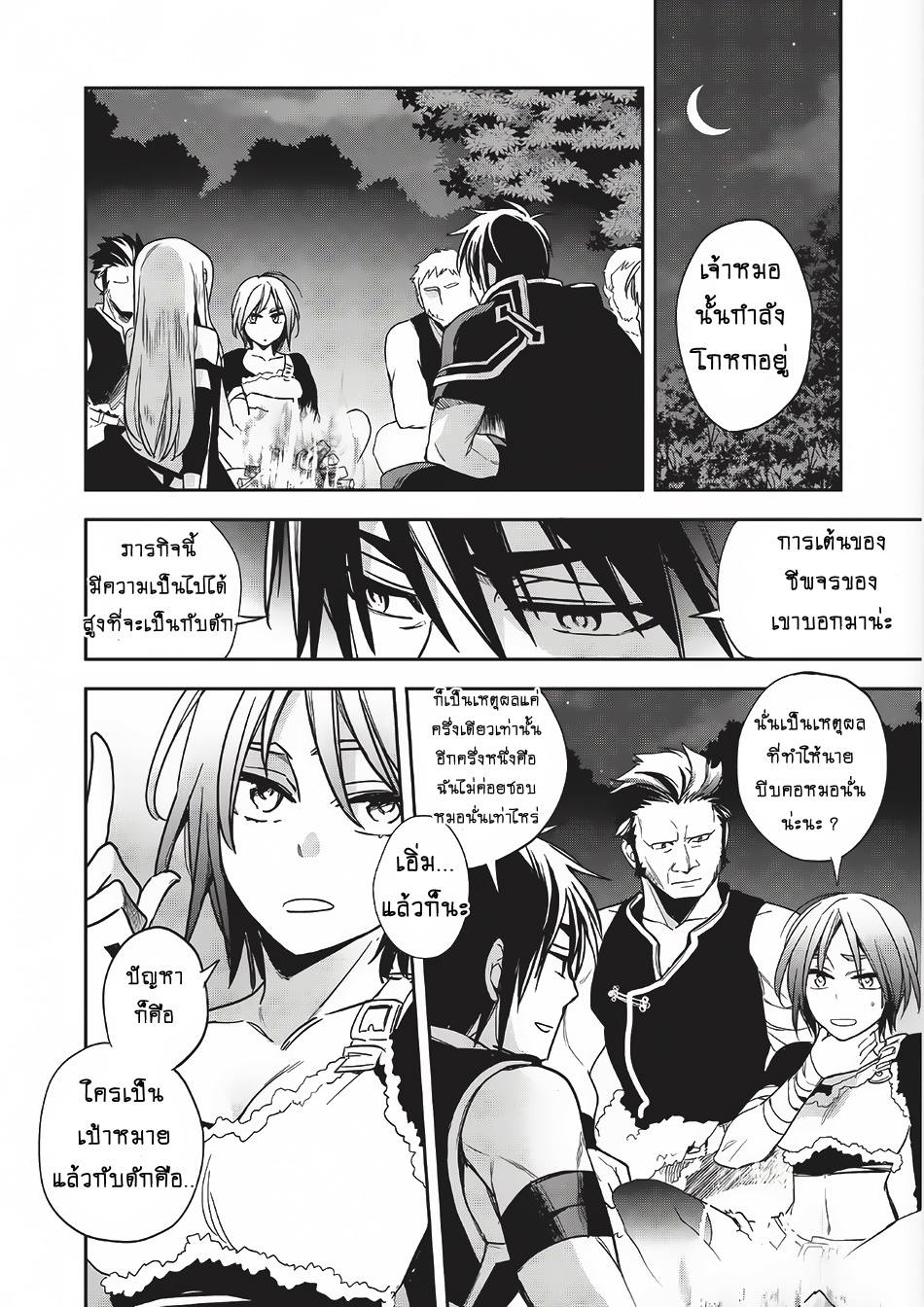 Wortenia Senki page 18