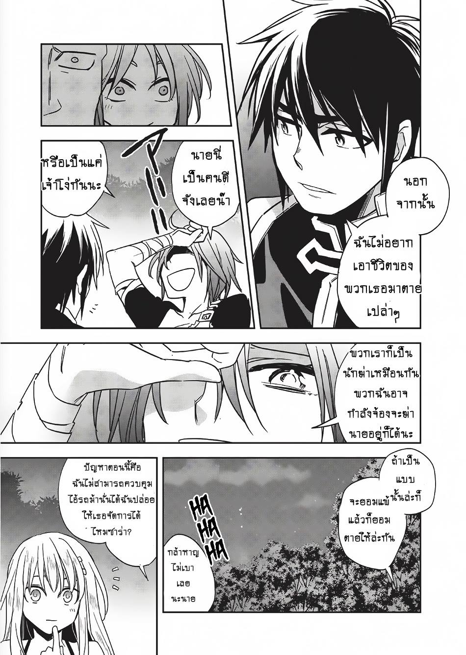 Wortenia Senki page 21