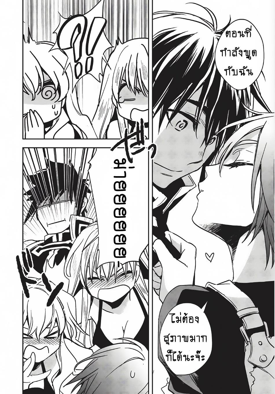 Wortenia Senki page 24