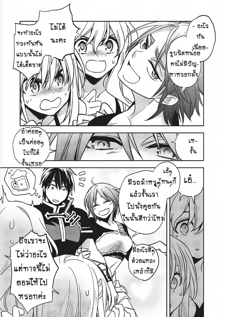 Wortenia Senki page 25