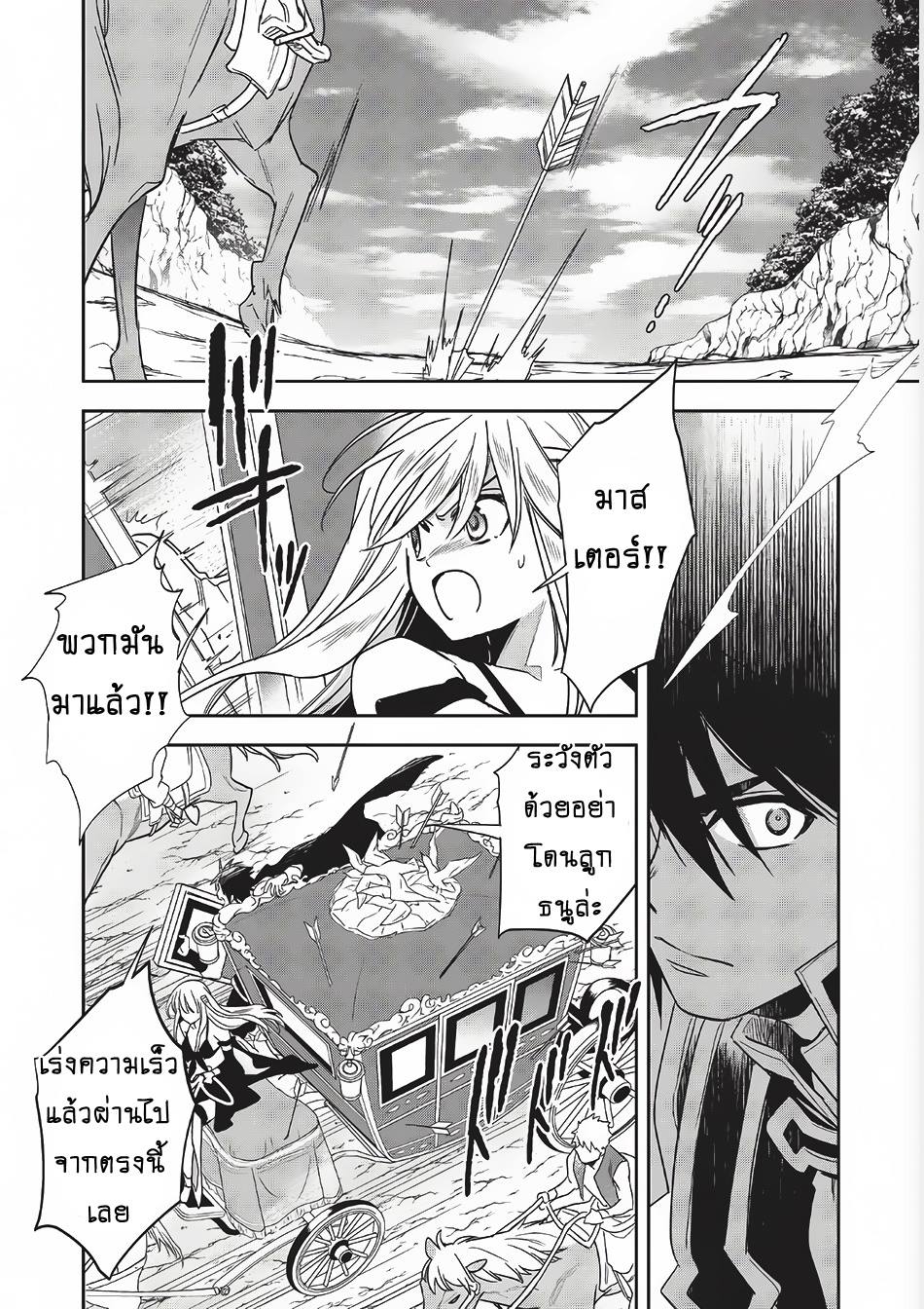 Wortenia Senki page 28