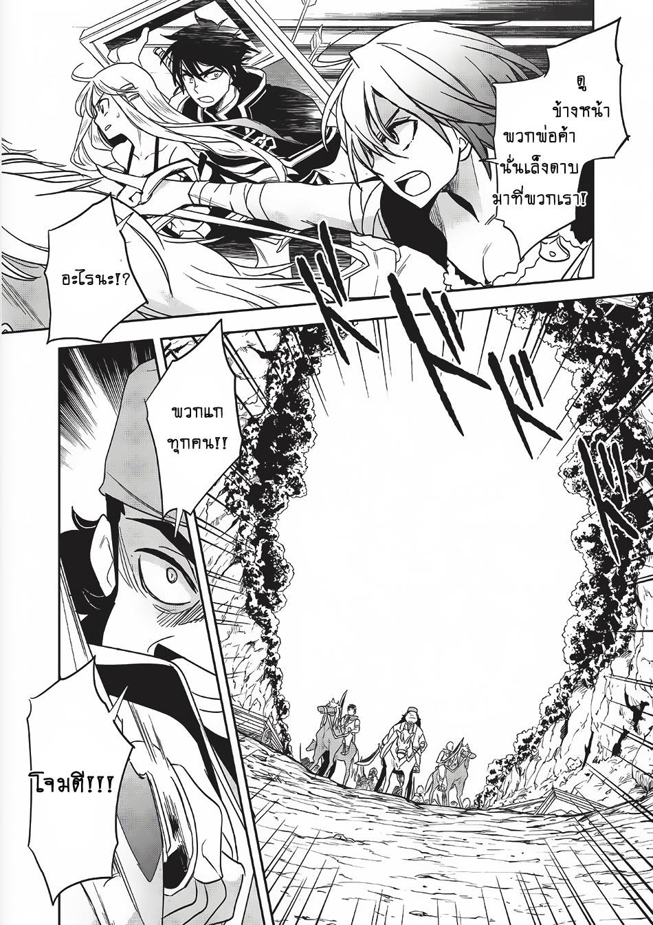 Wortenia Senki page 31