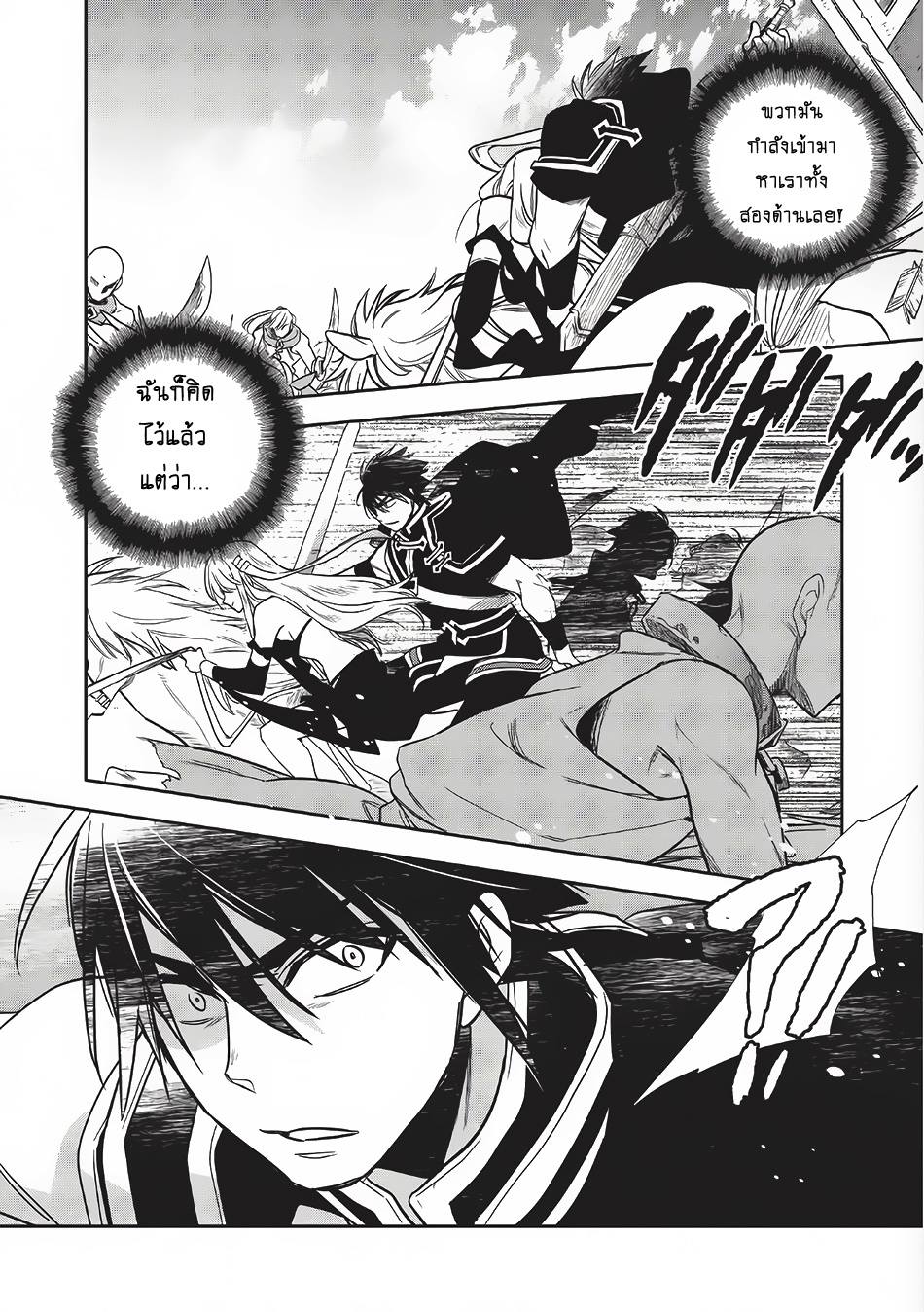 Wortenia Senki page 32