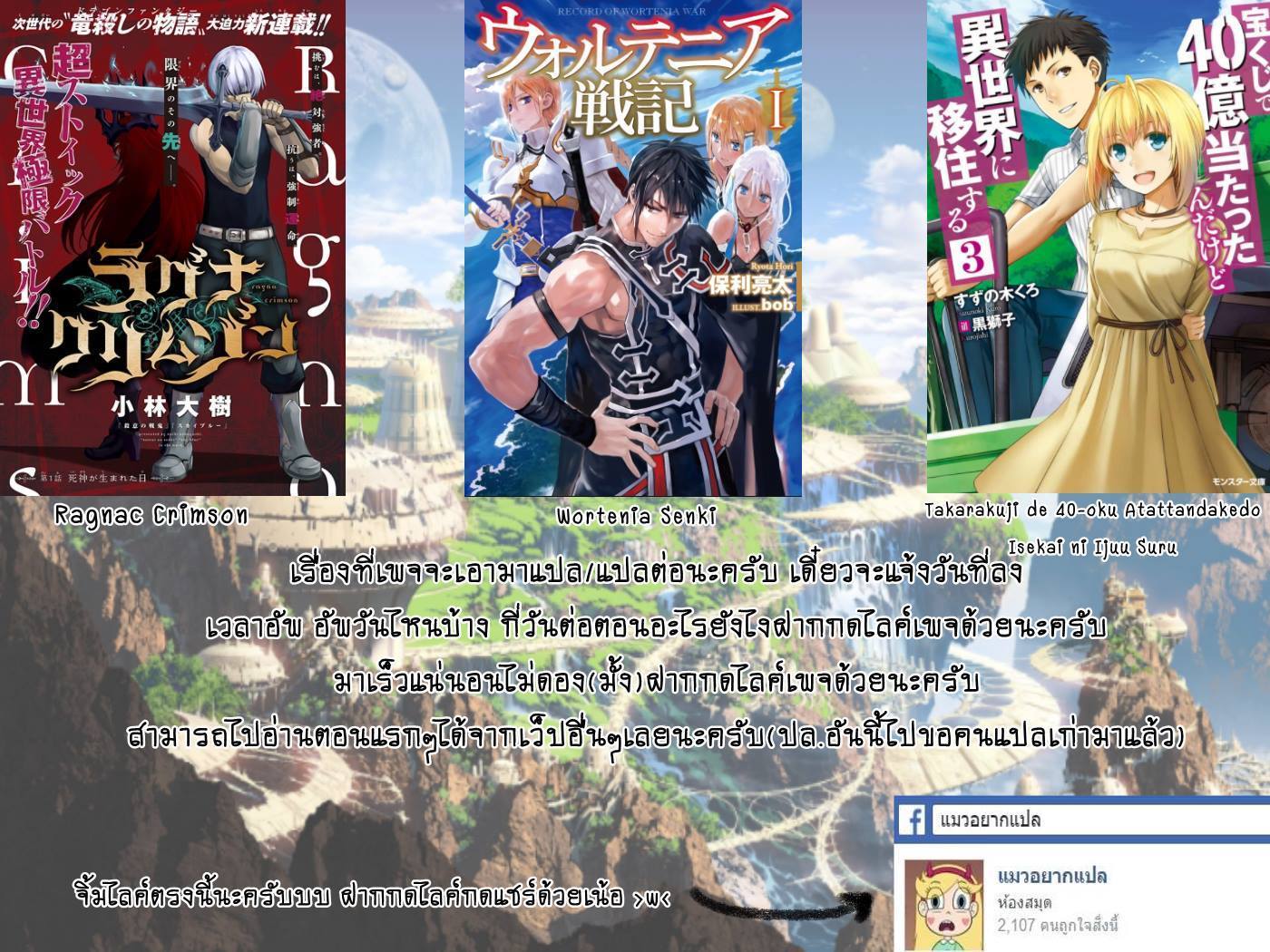 Wortenia Senki page 34
