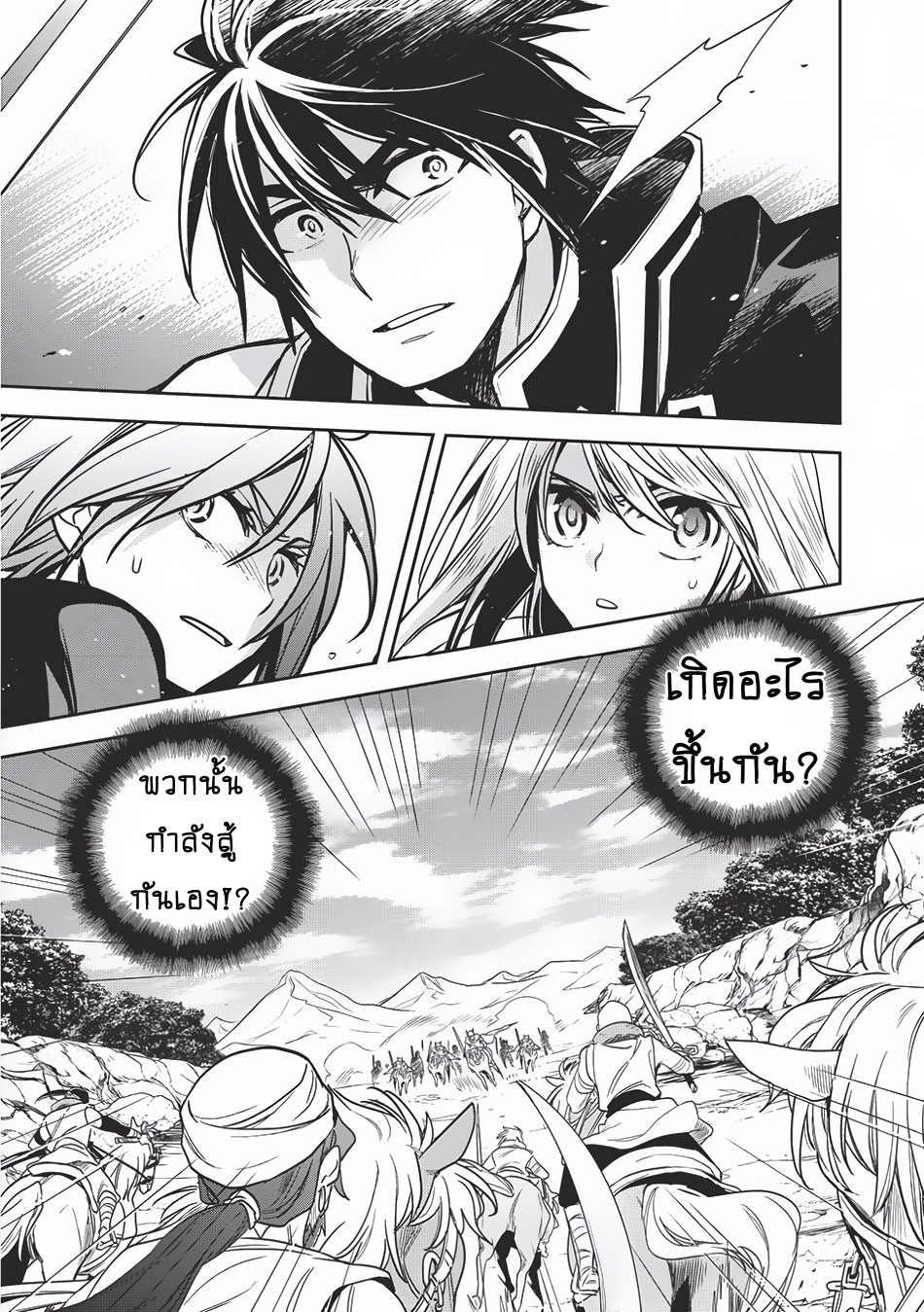 Wortenia Senki page 1