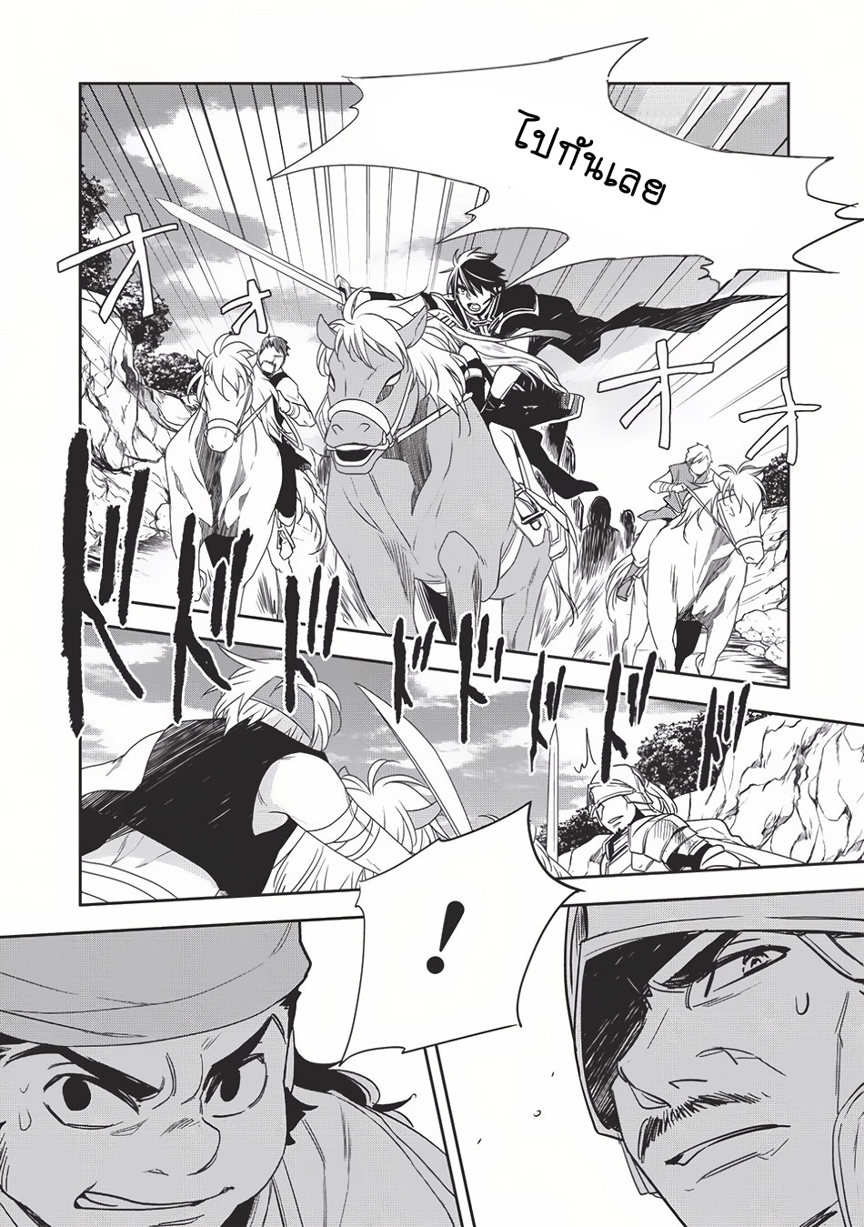 Wortenia Senki page 12