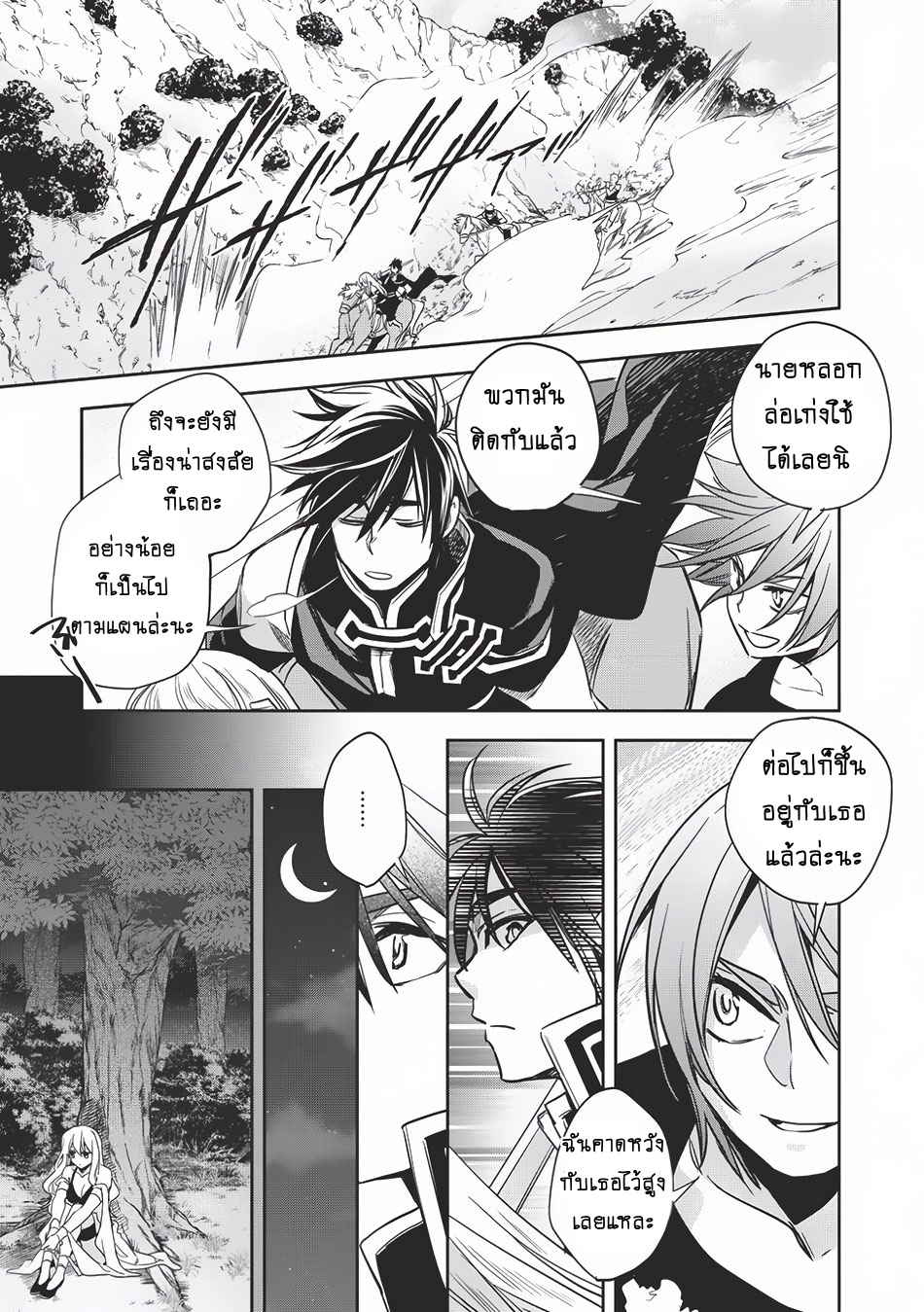 Wortenia Senki page 15
