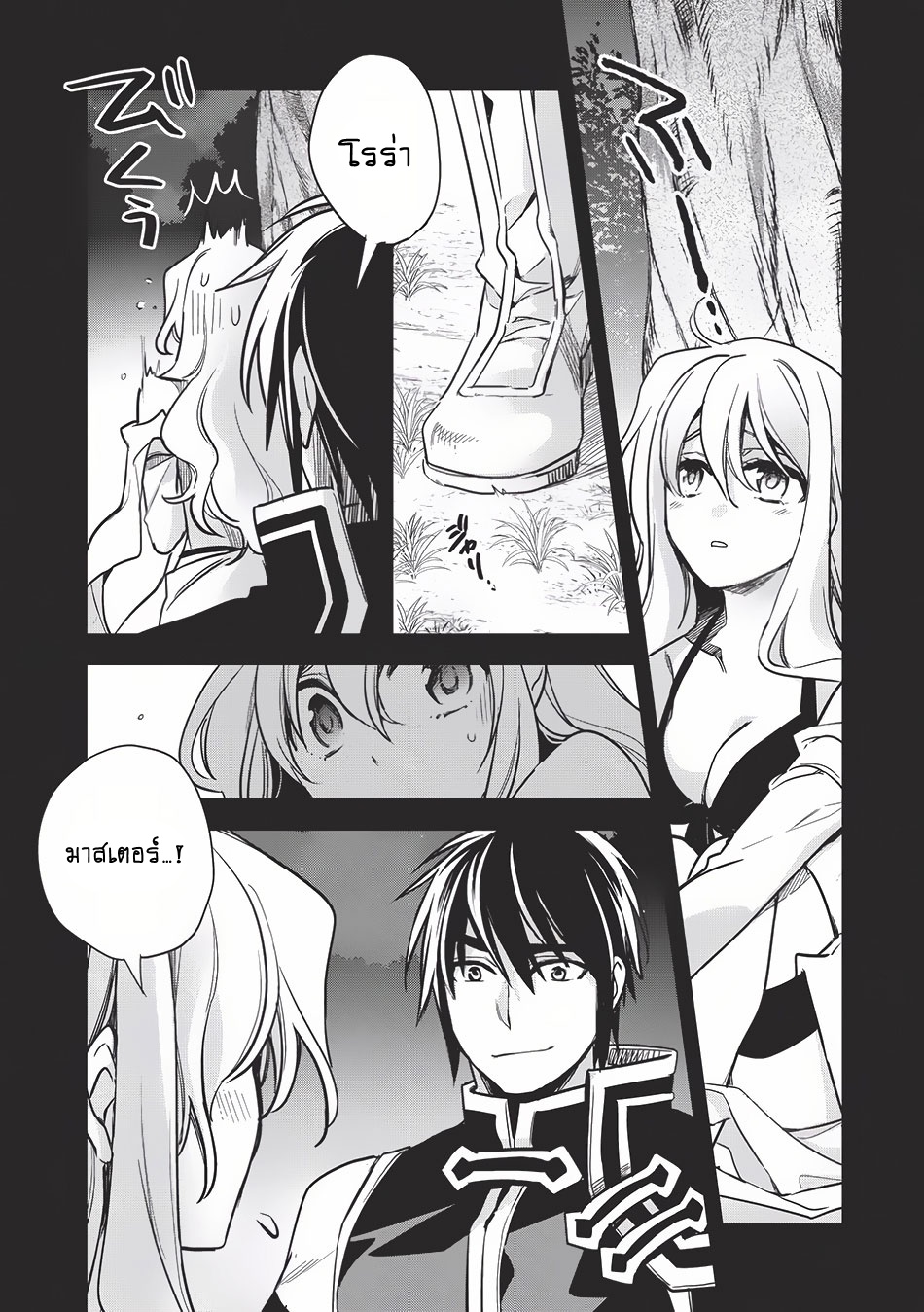 Wortenia Senki page 16
