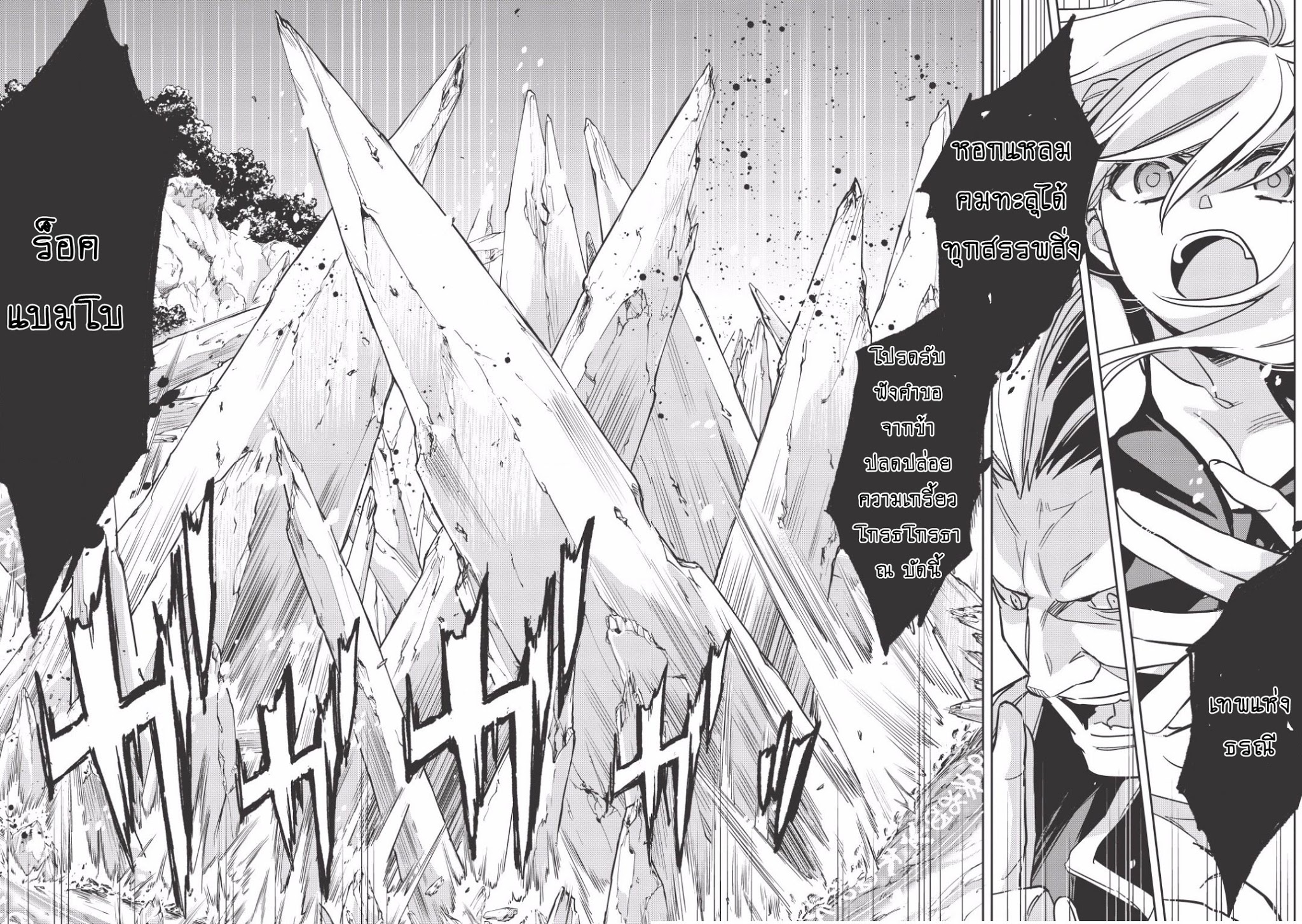 Wortenia Senki page 26