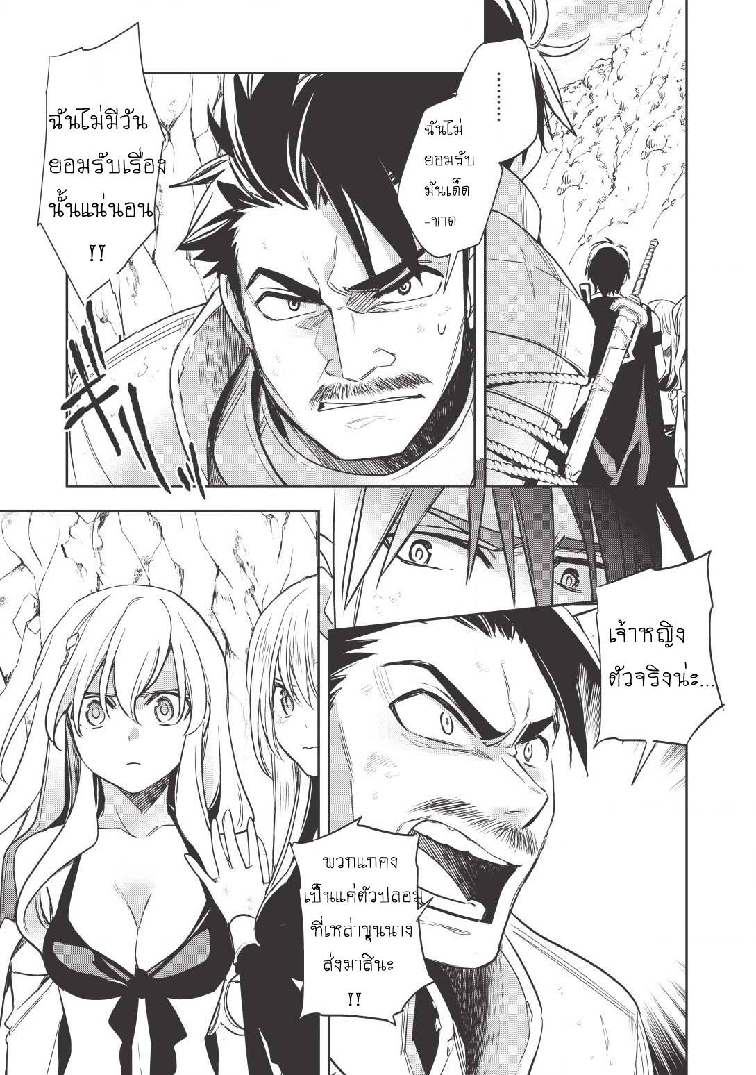 Wortenia Senki page 15