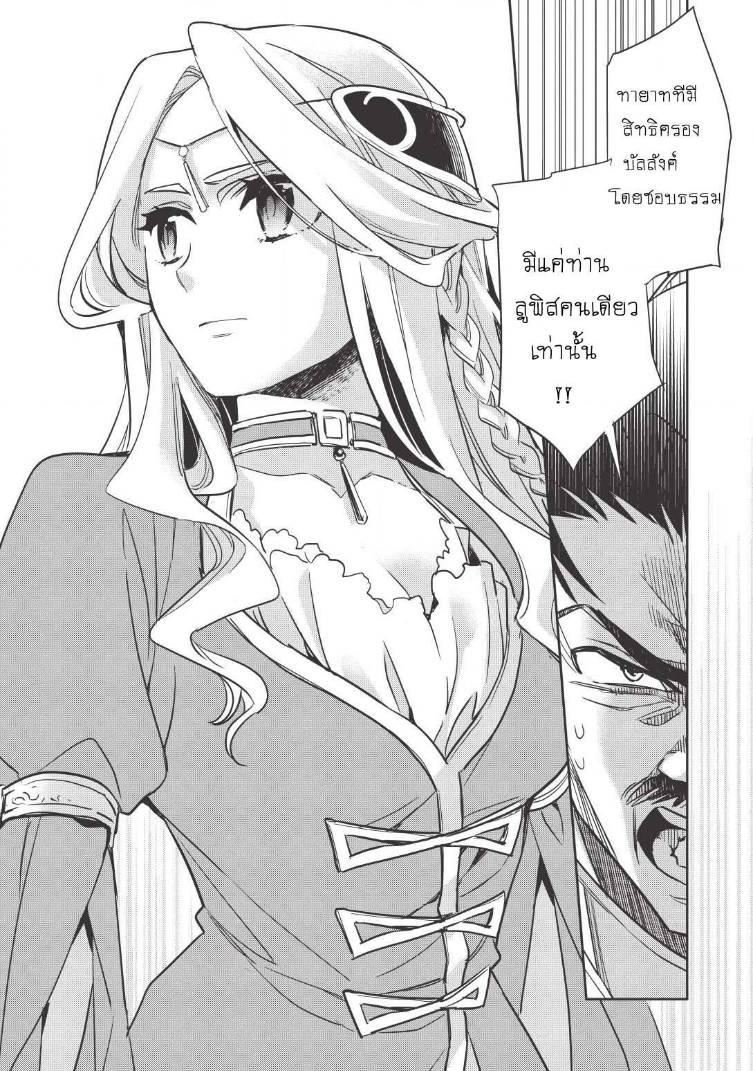 Wortenia Senki page 16