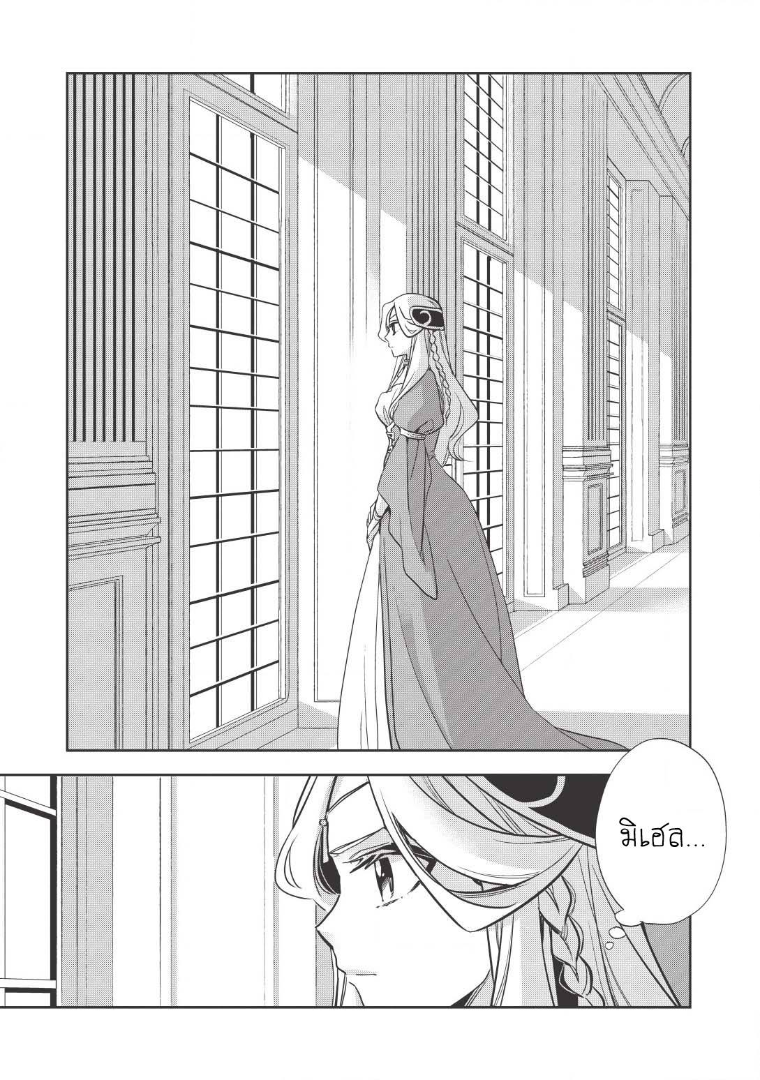 Wortenia Senki page 17
