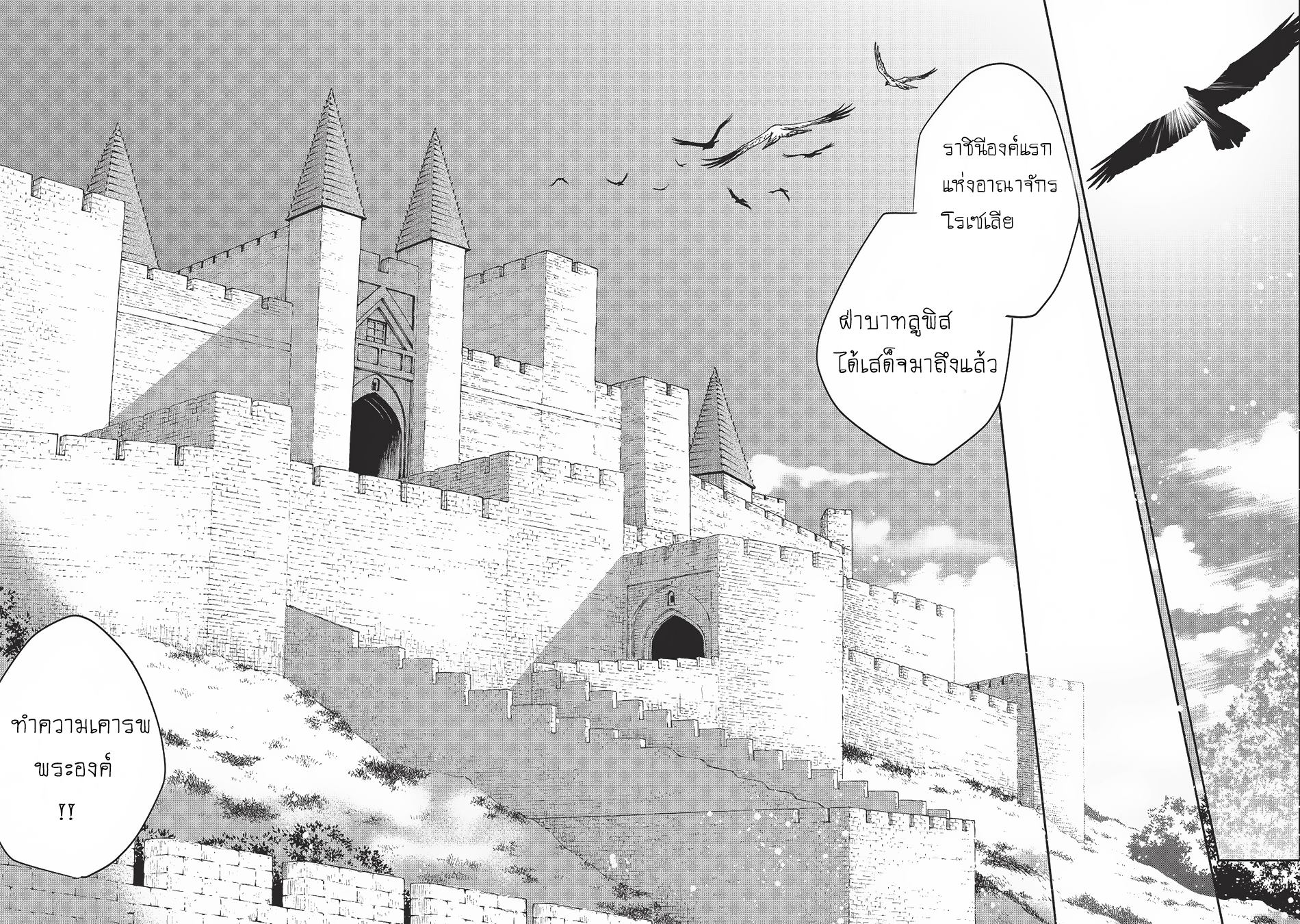 Wortenia Senki page 28