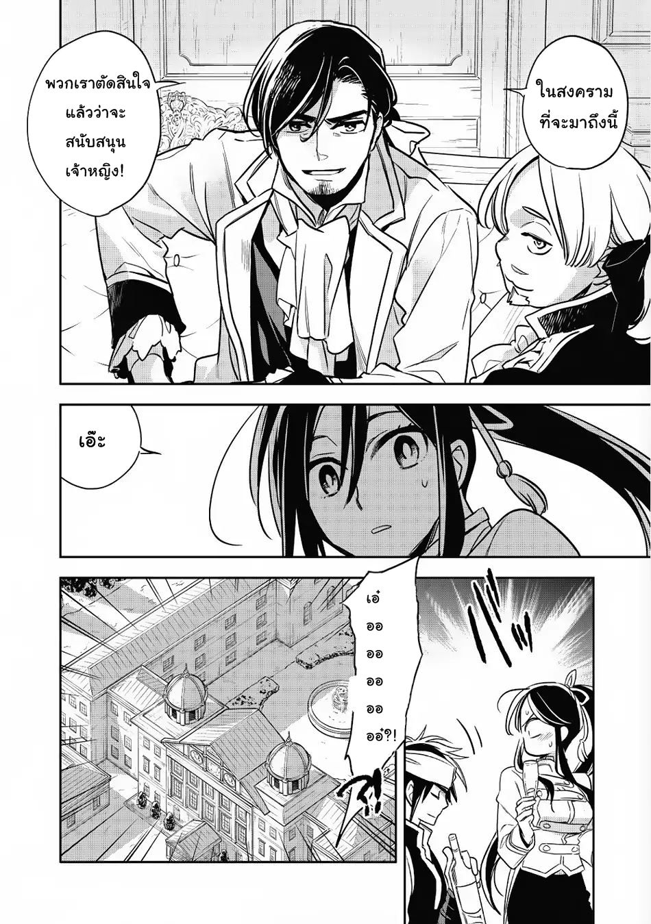 Wortenia Senki page 4