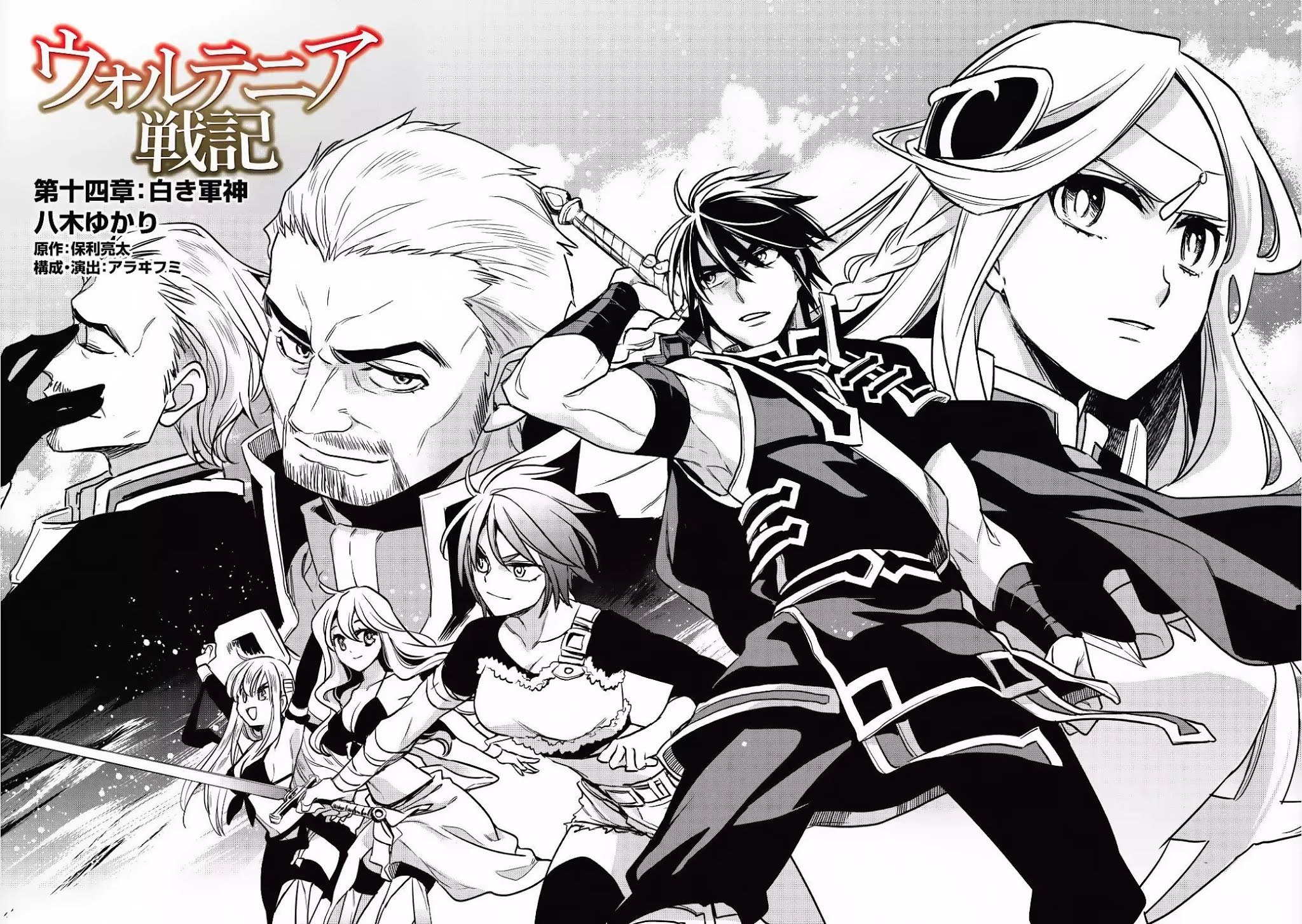 Wortenia Senki page 6