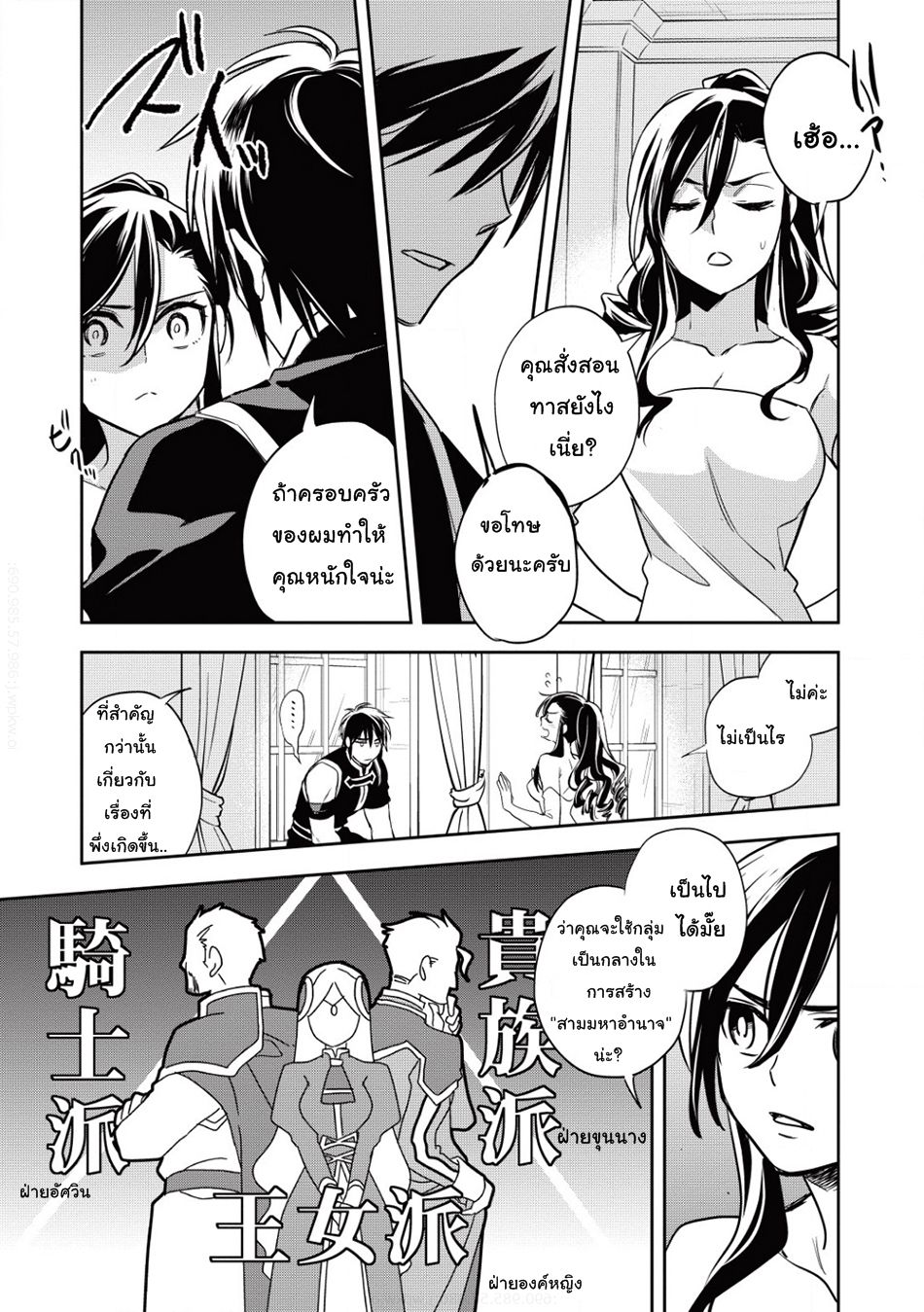Wortenia Senki page 14