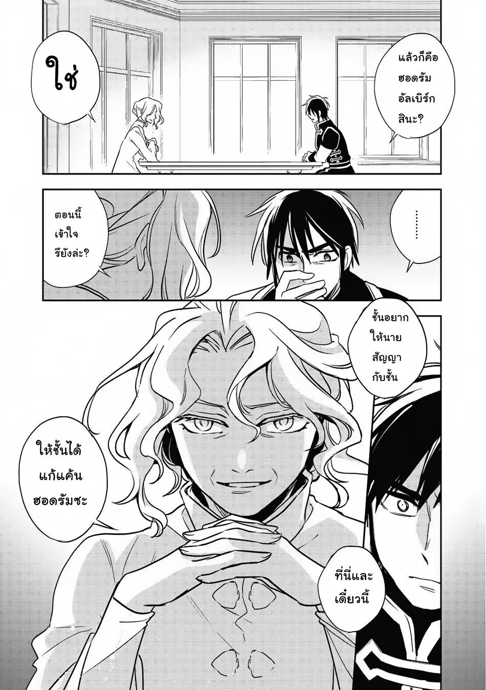 Wortenia Senki page 32