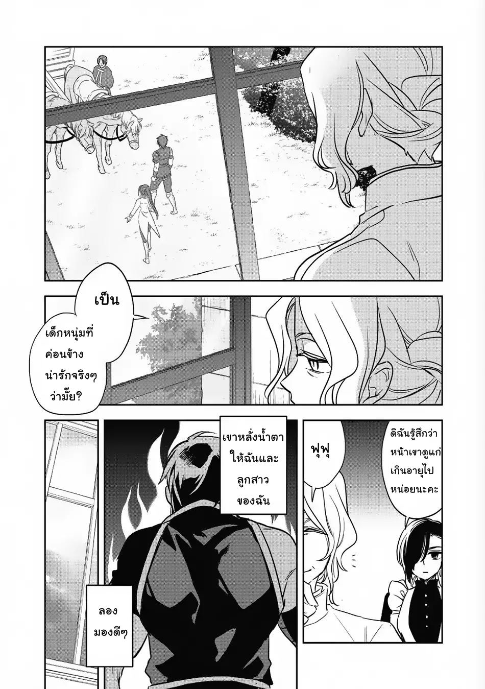 Wortenia Senki page 35