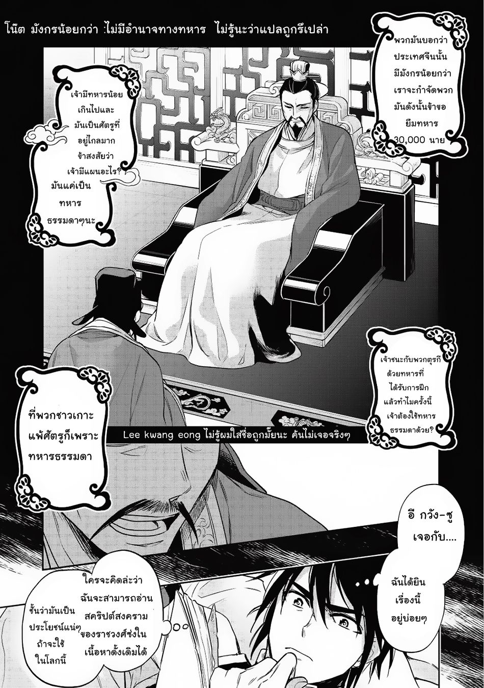 Wortenia Senki page 1