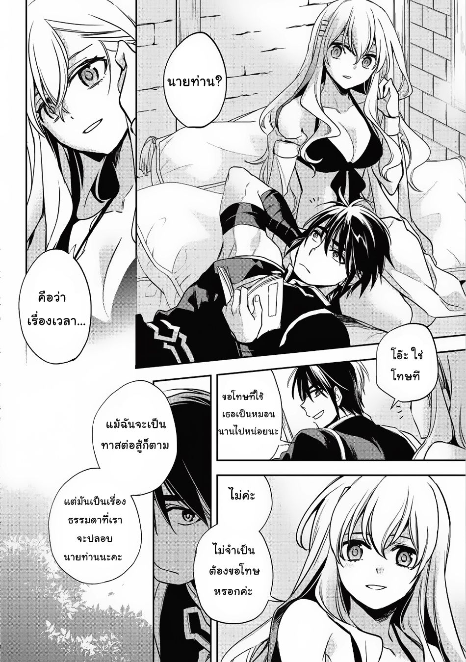 Wortenia Senki page 2