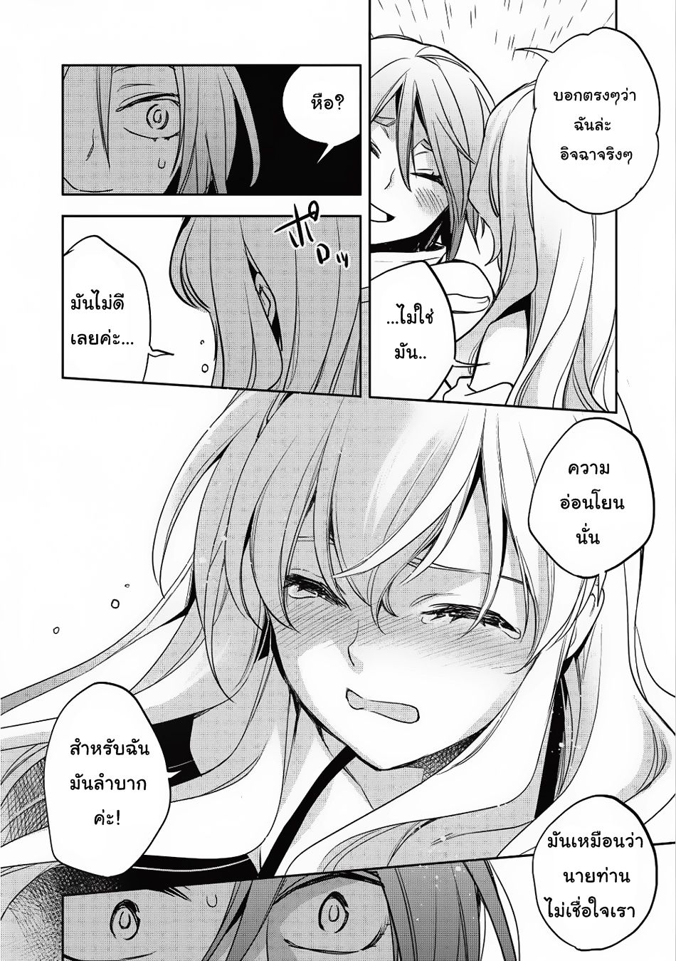 Wortenia Senki page 10
