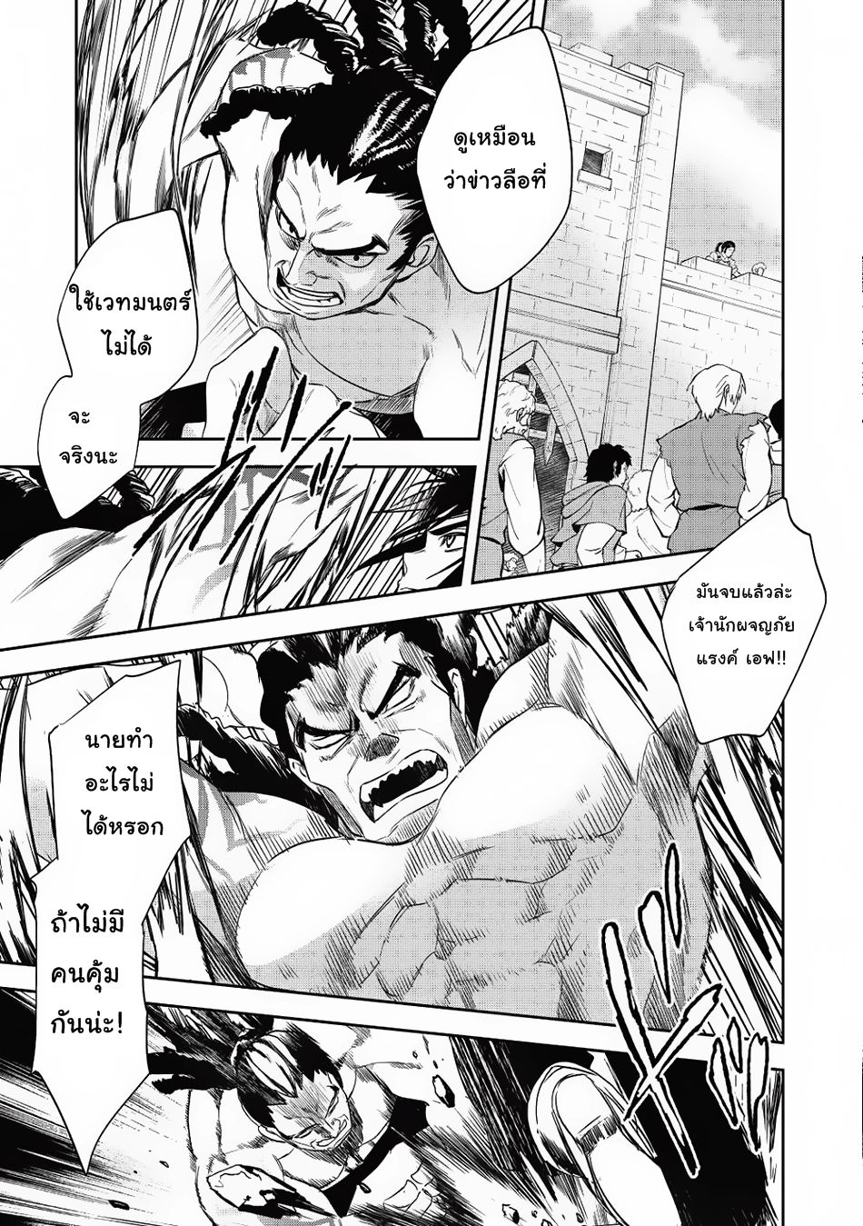 Wortenia Senki page 15