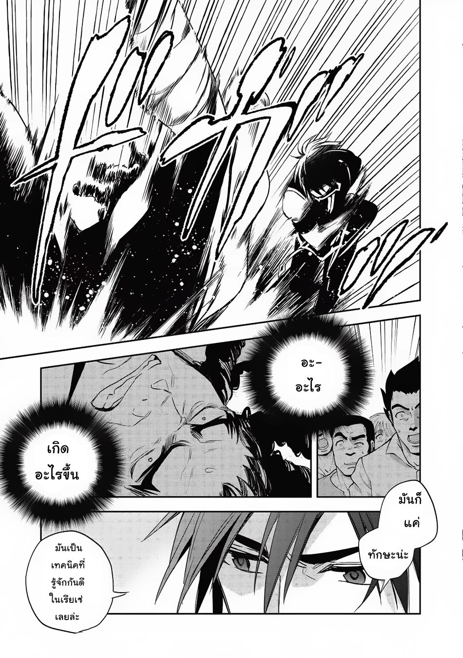 Wortenia Senki page 19