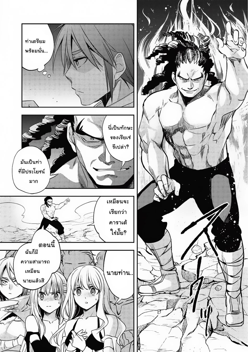 Wortenia Senki page 23