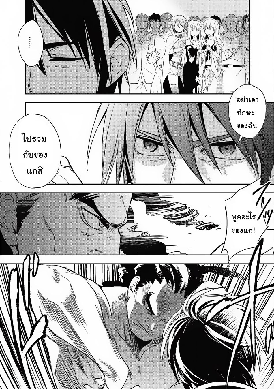 Wortenia Senki page 24