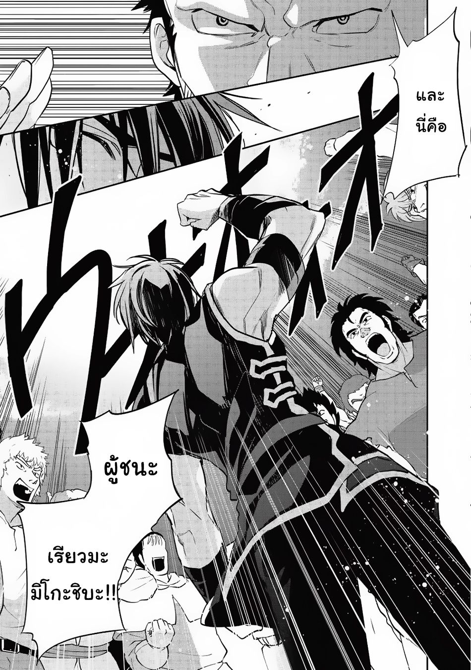 Wortenia Senki page 27