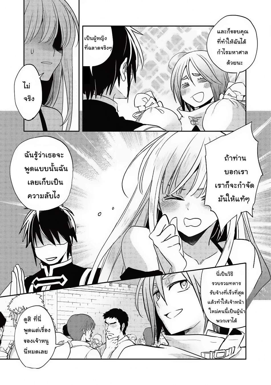 Wortenia Senki page 29