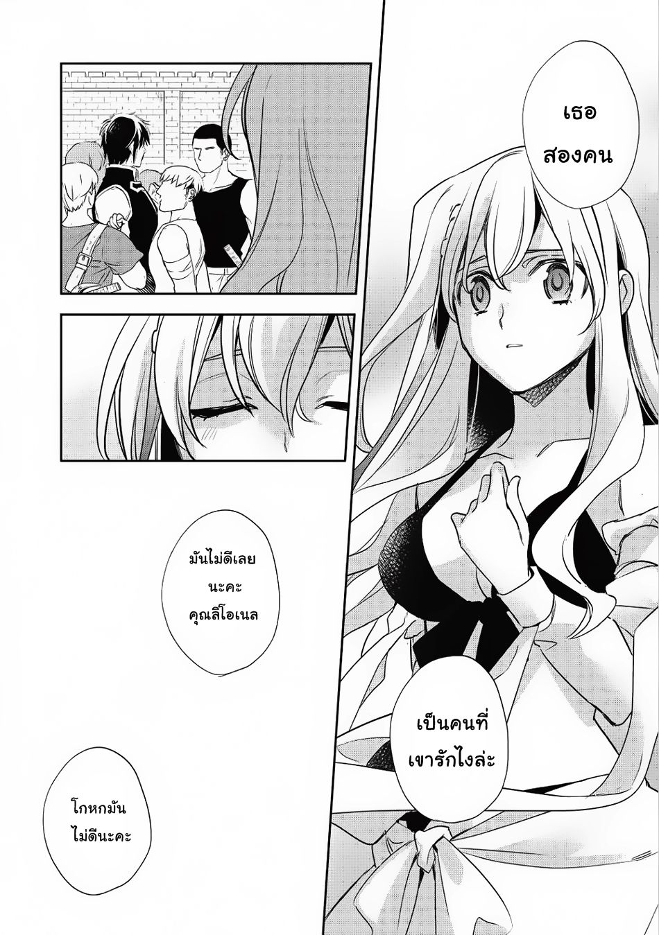 Wortenia Senki page 32