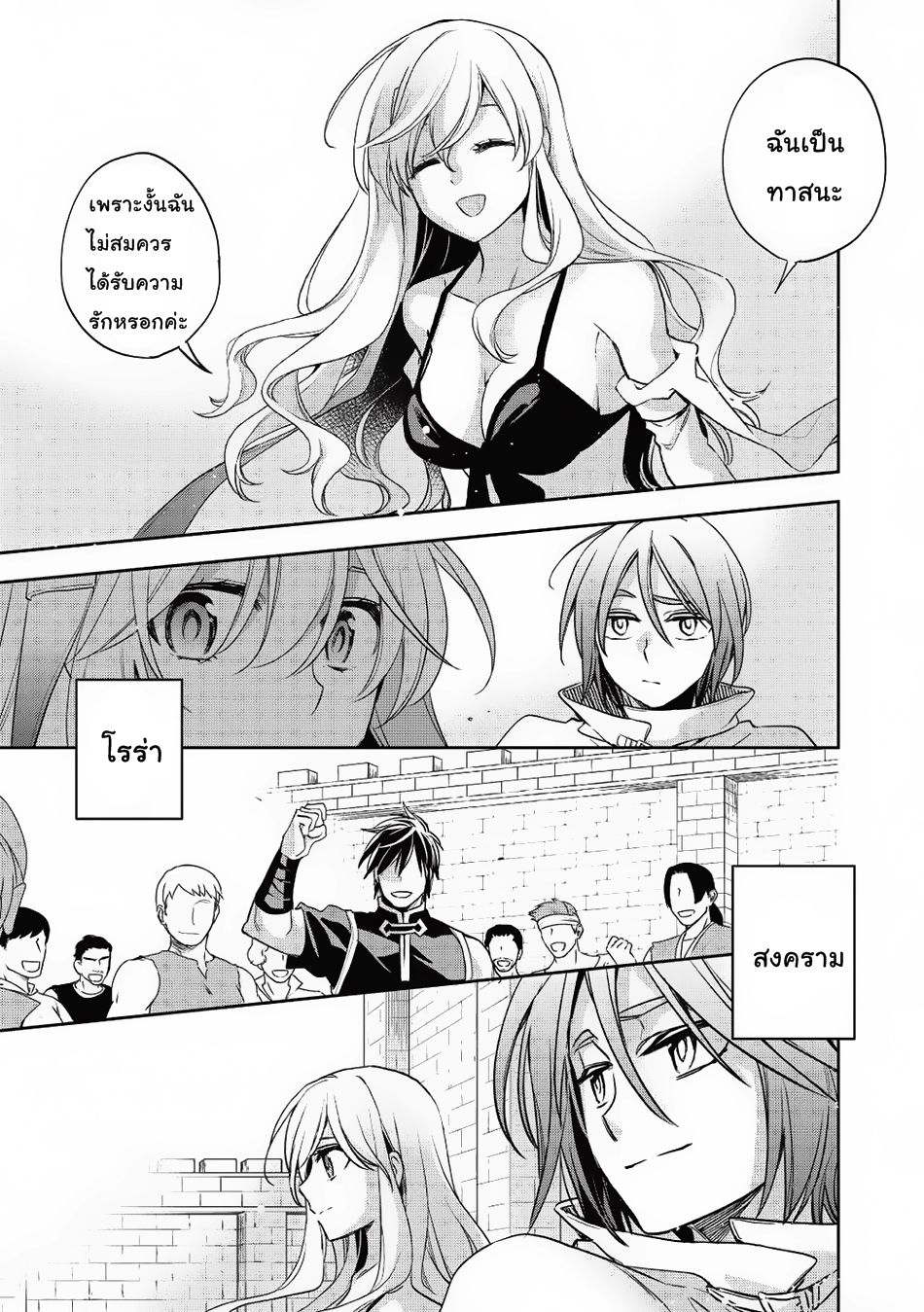 Wortenia Senki page 33