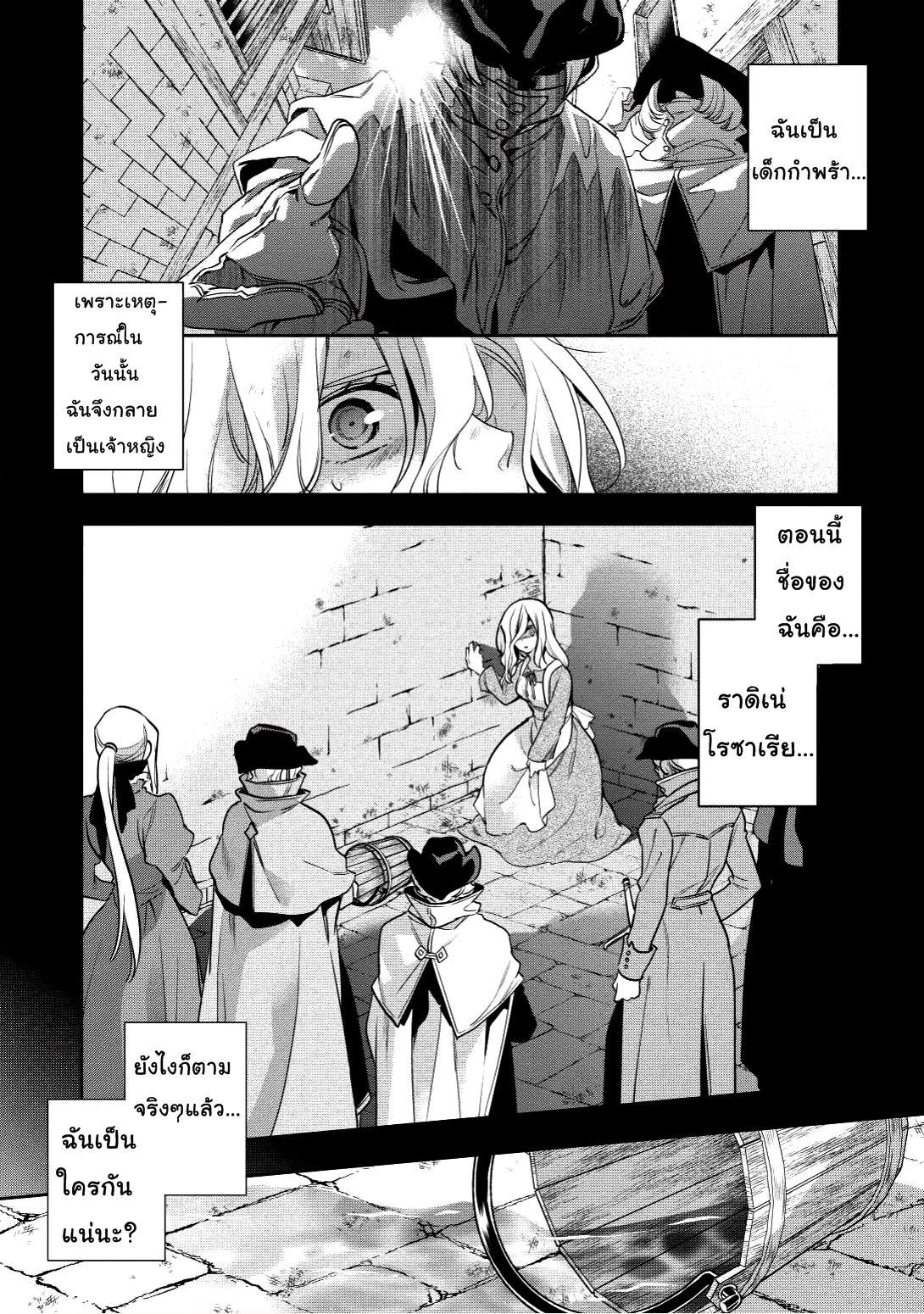 Wortenia Senki page 1