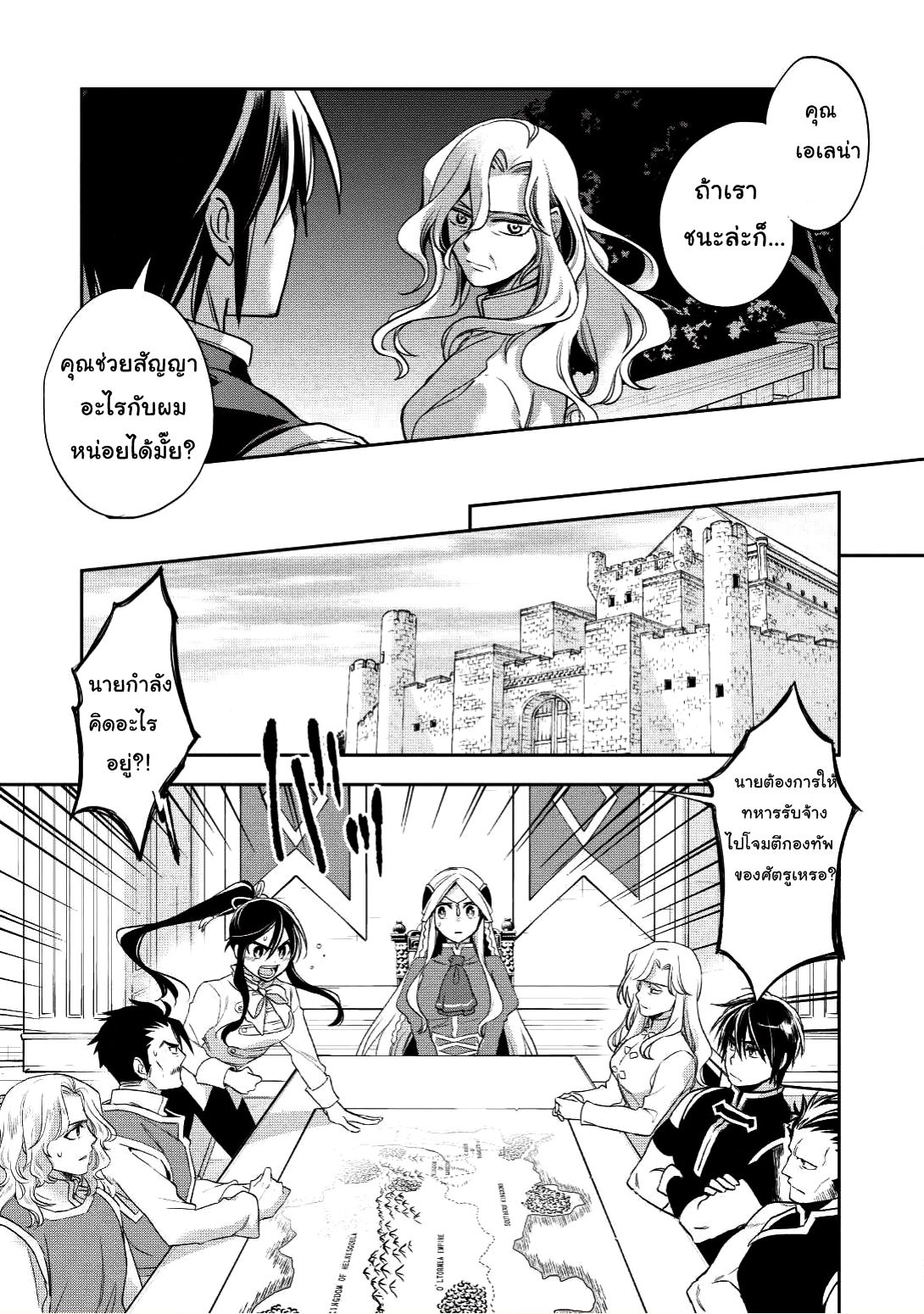 Wortenia Senki page 14